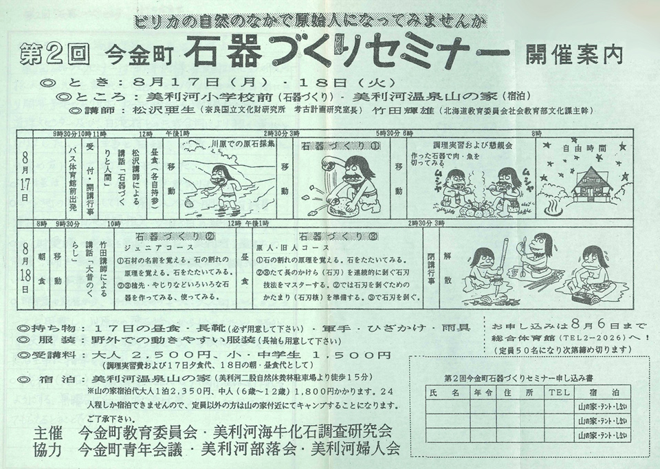 191208Z06☆ky 希少資料 樽岸 発掘調査書 1956年 市立函館博物館