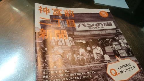 「神宮前二丁目新聞取材」_a0075684_22494771.jpg