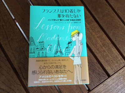 おしゃれ本のなかから(vol.3)_f0378589_00053632.jpg