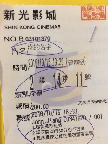 邦画 アメリカ映画 台湾でも大人気の映画 君の名は を観た後の不思議な現象 トム クルーズも変わらず素敵 メイフェの幸せ 美味しいいっぱい In 台湾