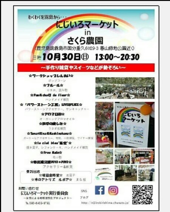 素敵なイベントのお知らせです。_f0203741_00015893.jpg