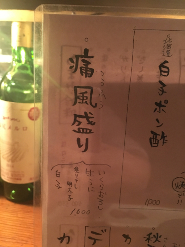 昔はまってた懐かしのお店へ⭐️庵狐 三宿店_c0151965_12470431.jpg