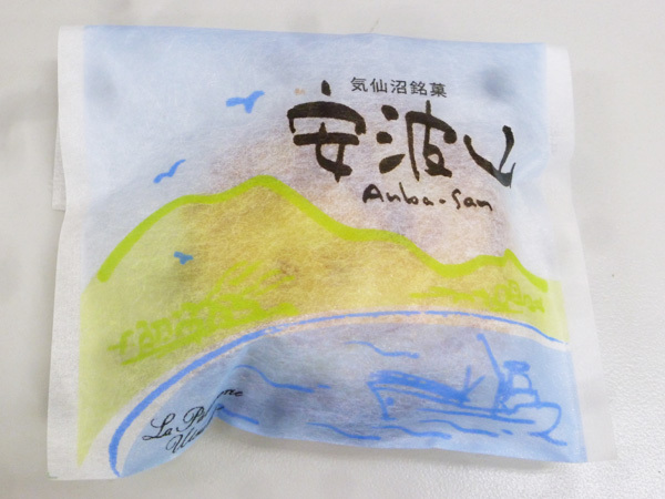 【菓子舗うつみ】気仙沼銘菓 安波山_c0152767_21322844.jpg