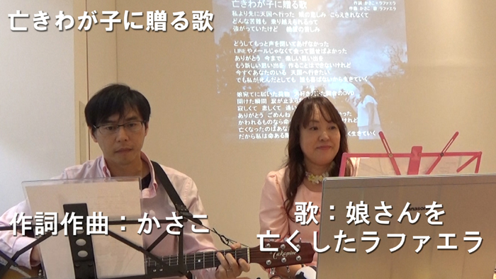 亡きわが子に贈る歌_e0171573_1654927.jpg