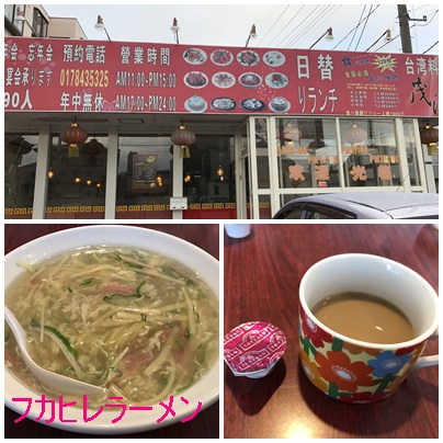 茂源の１コインランチ_b0124693_1954868.jpg