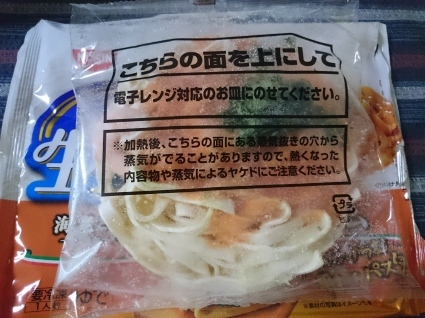 10/25夜勤明け アサヒドライゼロ+日清もちっと生パスタ 海老とほうれん草のトマトクリーム _b0042308_23174204.jpg