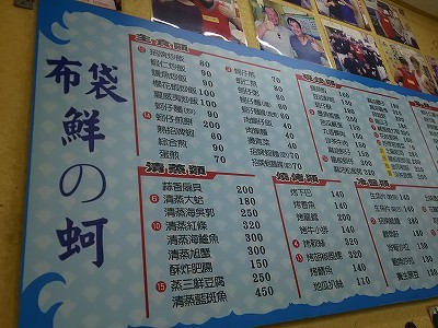 （台中：牡蠣＆海鮮）牡蠣はチビだったけど、やっぱり大好きイカソーセージ「布袋蚵」さんで再び♪【閉業】_b0182708_23030350.jpg