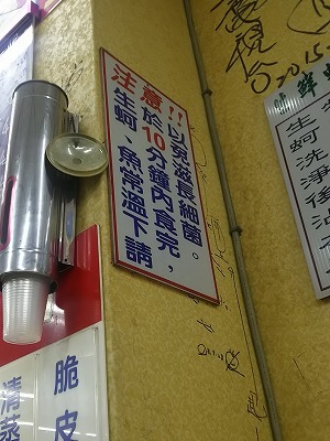 （台中：牡蠣＆海鮮）牡蠣はチビだったけど、やっぱり大好きイカソーセージ「布袋蚵」さんで再び♪【閉業】_b0182708_23034233.jpg