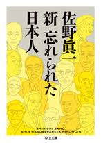 武田鉄矢の「今朝の三枚おろし」：「忘れられた日本人」「ナンパを科学する」「芥川龍之介」_a0348309_2011191.jpg