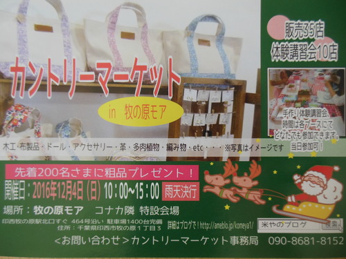 「カントリーマーケット in 牧之原モア」_f0208812_1017108.jpg