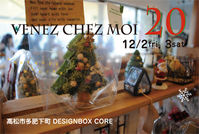 「Venez chez moi vol.20」_f0208812_10352337.jpg