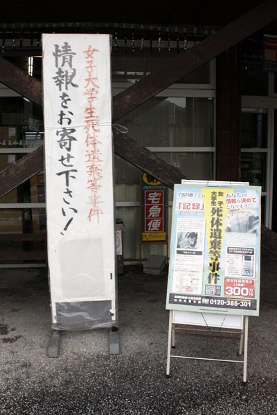H28 10 26 平岡都さん 情報提供のお願い 江の川のほとりから H28 10 26 平岡都さん 情報提供のお願い 江の川のほとりから