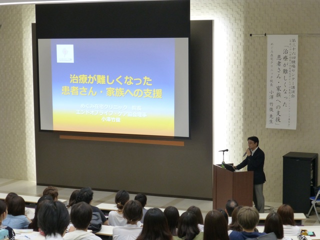 平成28年度第2回愛媛大学がんプロフェッショナル養成インテンシブコース講習会_f0235535_16161336.jpg