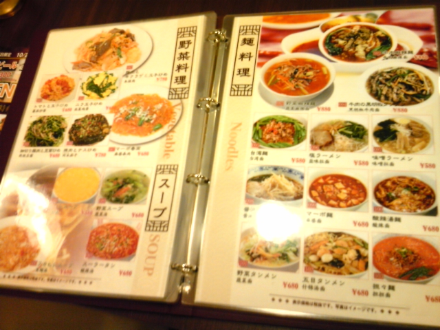 広源軒 つくば花畑店 つくば つくば食い散らかしてやるナリ 広源軒 つくば花畑店 つくば つくば食い散らかしてやるナリ