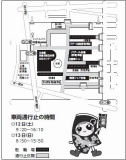 市制45周年いわくら市民ふれ愛まつり２０１６ 会場と催し物 岩倉インフォメーション