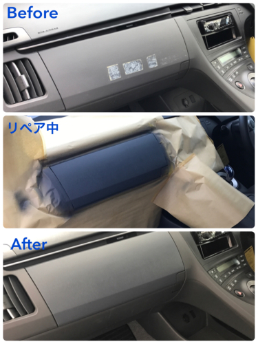 プリウス1台丸ごとリペア〜!_d0351087_22283643.jpg