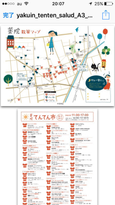 週末はイベント三昧( ̄^ ̄)ゞ_d0132688_15401703.jpg