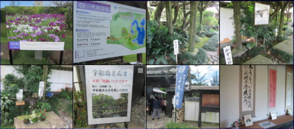 久万美術館と宇和島の天赦園・伊達博物館を巡る旅…2016/10/27_f0231709_23274547.png