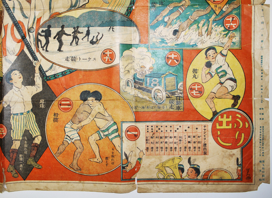 競争双六 巌谷小波案/杉浦非水画「少年世界」付録 博文館 大正8