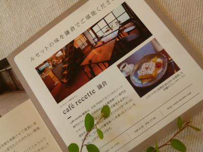 KAMAKURA その1  長谷　　古民家カフェで究極のフレンチトースト♪_a0165160_09452160.jpg