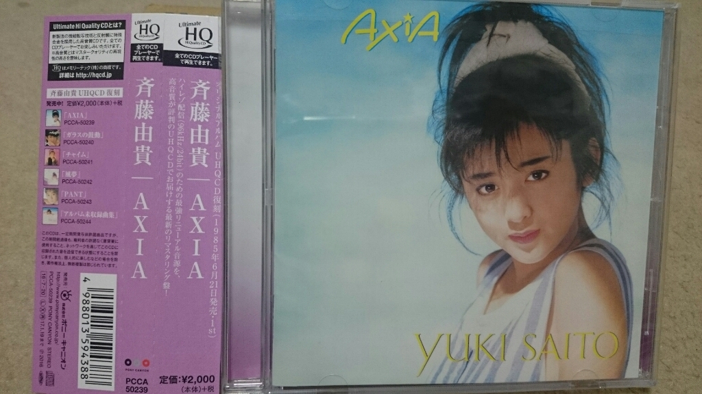 斉藤由貴 AXIA （UHQCD盤）_e0098165_23302872.jpg