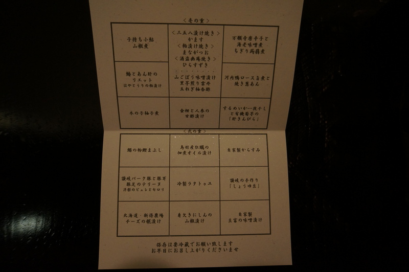 <酒肴おせち>予約受付開始しました~✿_a0279674_13223187.jpg
