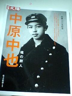 中原中也ノート 2 麗しき声の肖像という幻想 中原中也ノート 2 麗しき声の肖像という幻想