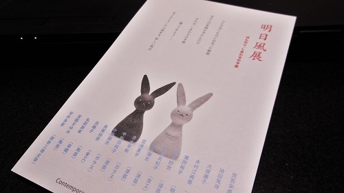 「明日風展」搬入 2016.10.26_c0213599_01122385.jpg