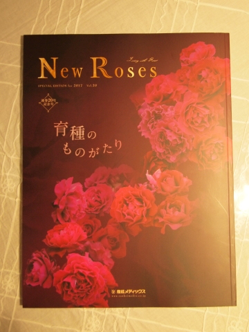 秋の夜長に･･････「NewRoses」_b0331802_19092056.jpg
