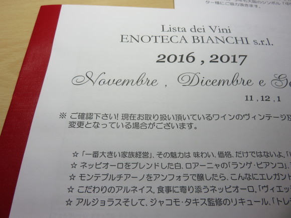ワインリスト。 できました。_d0212522_19192465.jpg