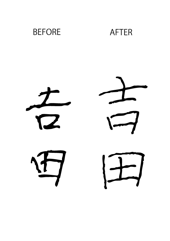 10/23東京文字講座９０分後の成果！！_e0197227_17392268.jpg