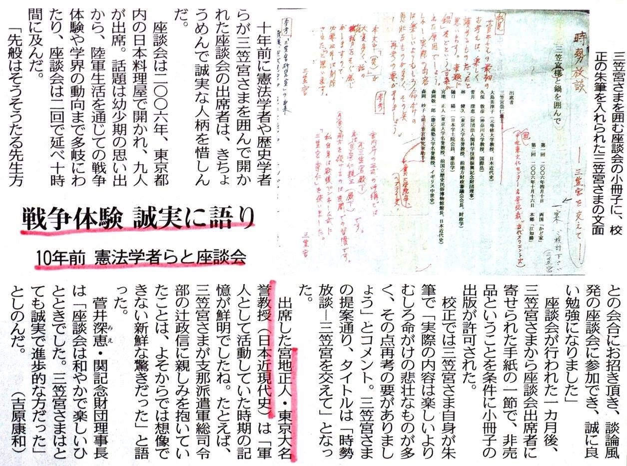 三笠宮様は平和論者 通販生活やりますね 出番ですよ ほかほかクッション 八十代万歳 旧 七十代万歳 三笠宮様は平和論者 通販生活やりますね 出番ですよ ほかほかクッション 八十代万歳 旧 七十代万歳