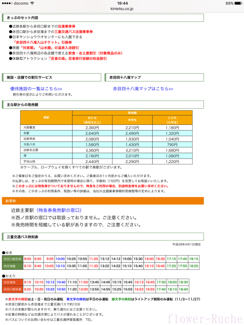 修行で体感☆忍者修行をやってみました。_c0103830_19464056.png