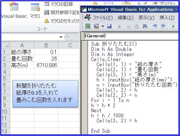 新聞を折っていくと高さは？_b0036638_16132245.jpg