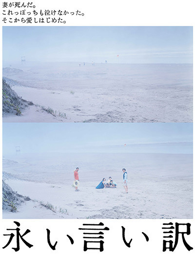 言い訳 永い