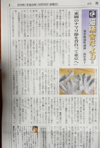 「猫楠舎だより」最新号_f0054677_08140935.jpg