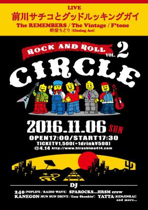 11/6　前川サチコとグッドルッキングガイが広島にやってきます！Rock \'n\' Roll Circle Vol.2 _e0106479_9273975.jpg