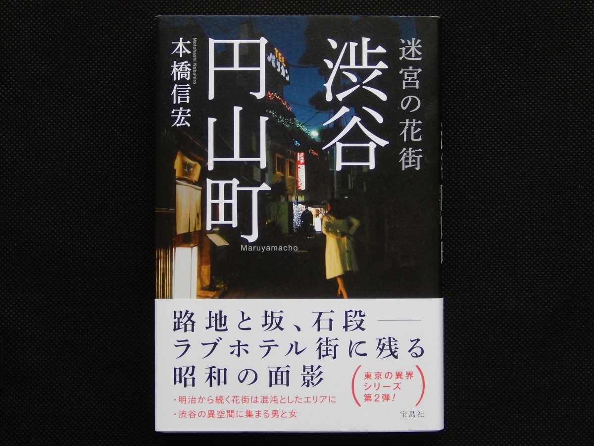 京王井の頭線・神泉駅（2016.10.25）_e0320083_20241722.jpg