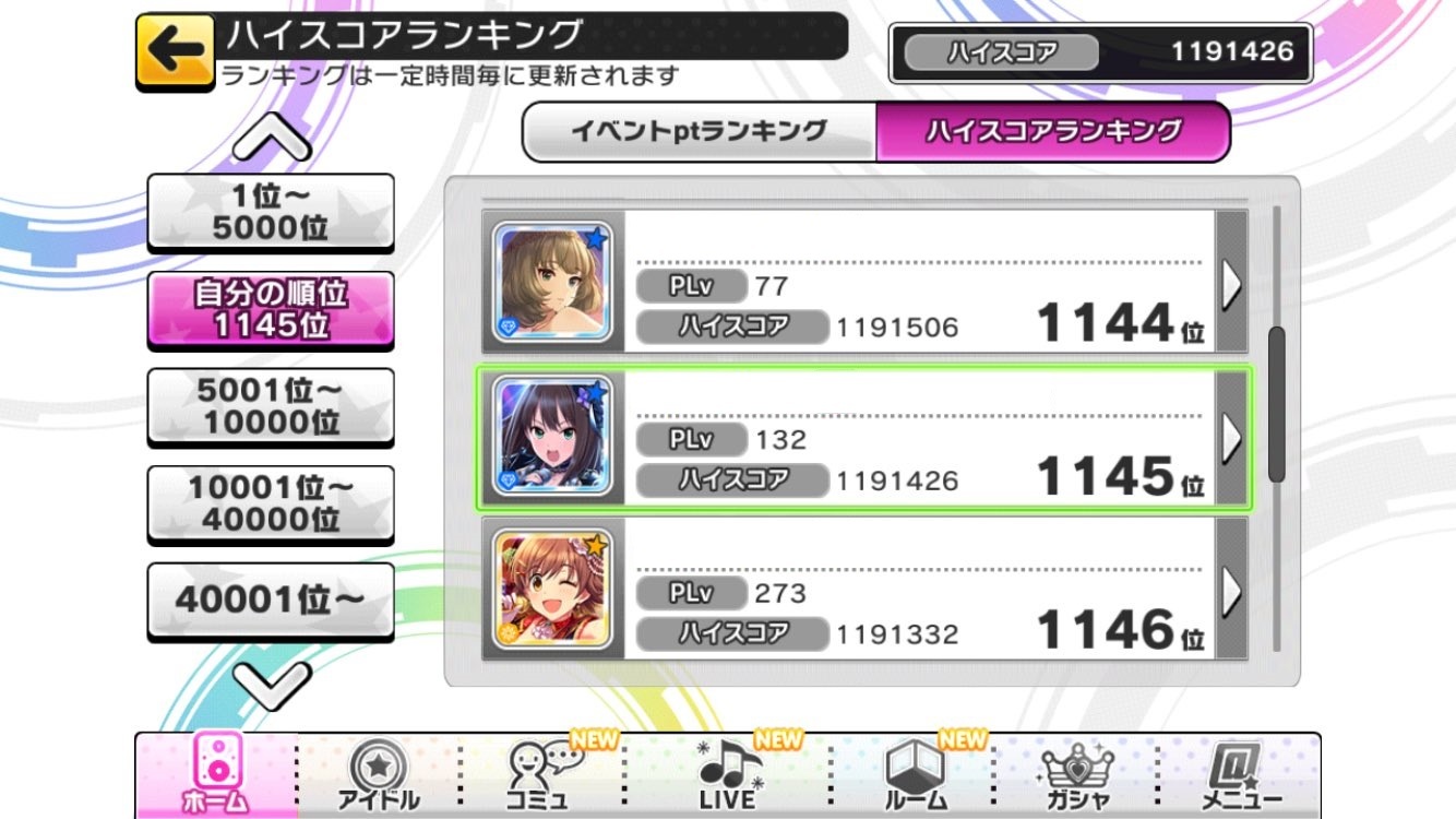 デレステ 雑記 その101 Jet To The Future終了 恋色エナジー実装 デレステ 雑記 その101 Jet To The Future終了 恋色エナジー実装