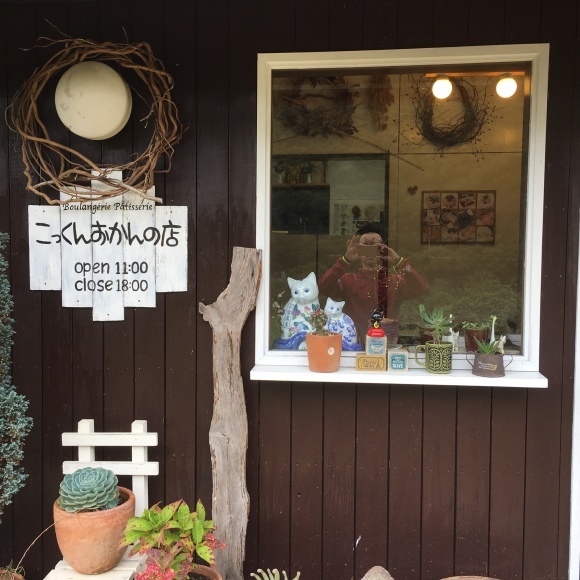 【こっくんおかんの店】_a0039748_00060786.jpg