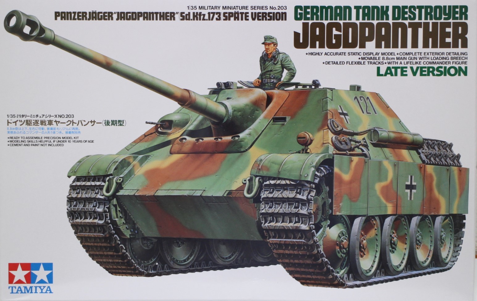 ≪特別企画≫素人戦術家ヒトラーのアルデンヌ攻勢! 参加した車両 ≪特別企画≫素人戦術家ヒトラーのアルデンヌ攻勢! 参加した車両