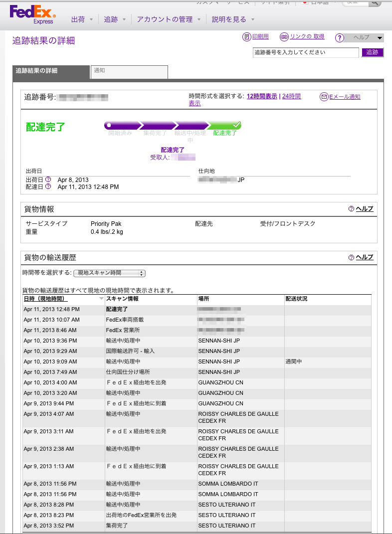 ｄｈｌって遅い 楽煙通信 甘い けむり 生活