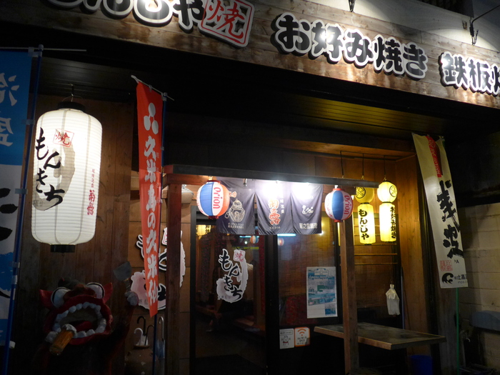 那覇・松山「もんきち」へ行く。_f0232060_1637381.jpg