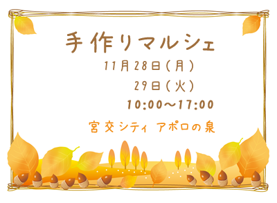 イベントのご案内^^_d0252263_239713.png