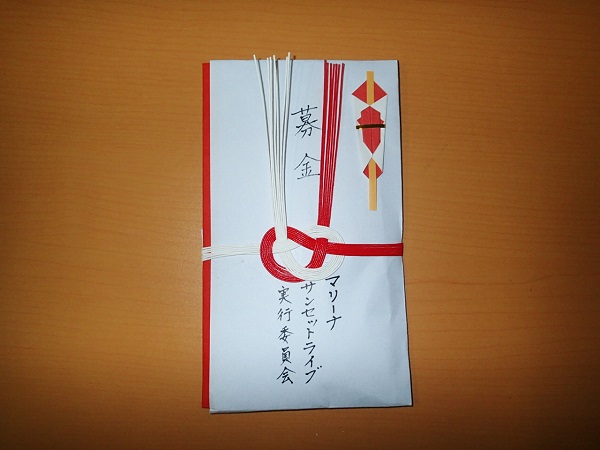 佐賀県水難救済会へ募金しました。_a0077071_140493.jpg