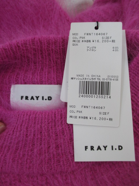 フレイアイディーFRAY I.D モックネックニットPO : dimanche