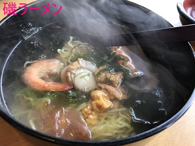 磯ラーメン美味しかったな～♪_b0124693_17343659.jpg