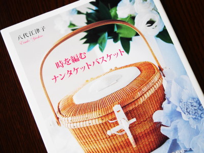 新品即決 時を編む ナンタケットバスケット : ゆるゆると・・・ その他