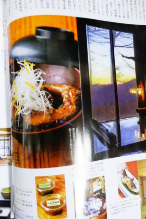 婦人画報12月号 プレミアム秘湯_e0120896_08321704.jpg