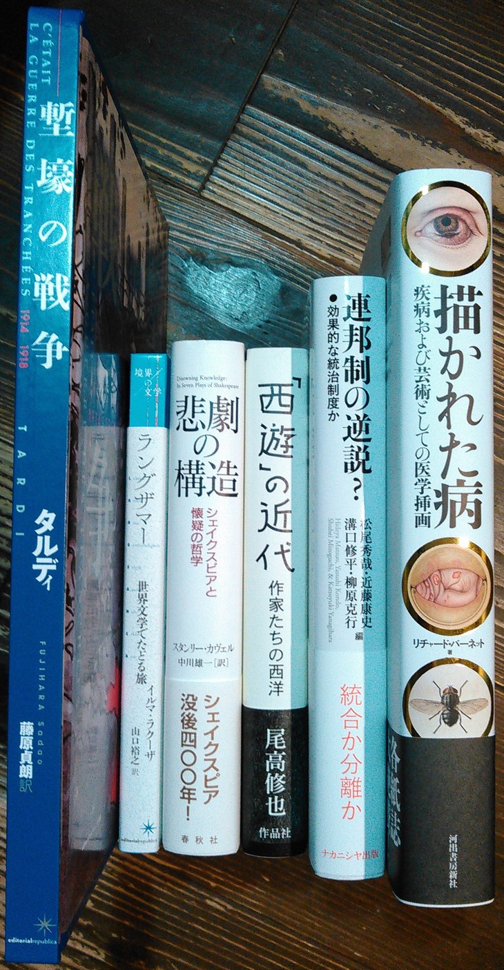 注目新刊 カヴェル 悲劇の構造 春秋社 ほか ウラゲツ ブログ